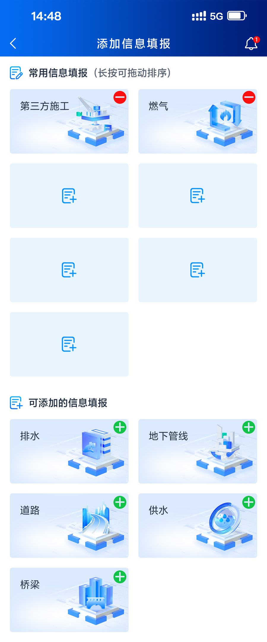 移动端信息填报