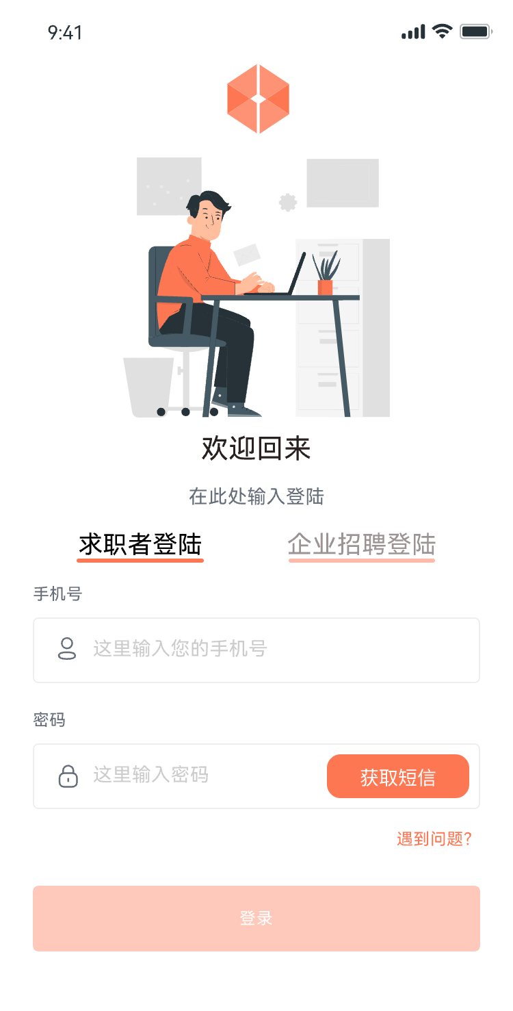 登录与身份选择界面